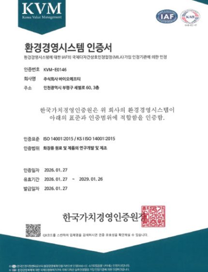 BIOFT-ISO 14001