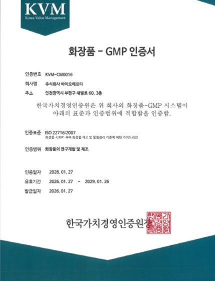 BIOFT-ISO 22716