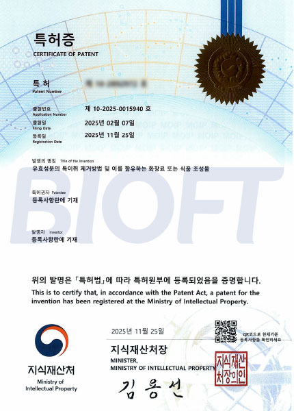 BIOFT-특허증(MOF)